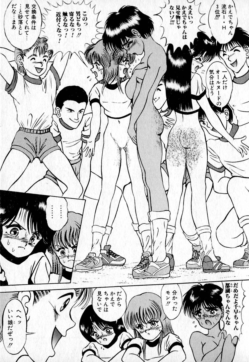 [鋭利菊] ショートカット 2