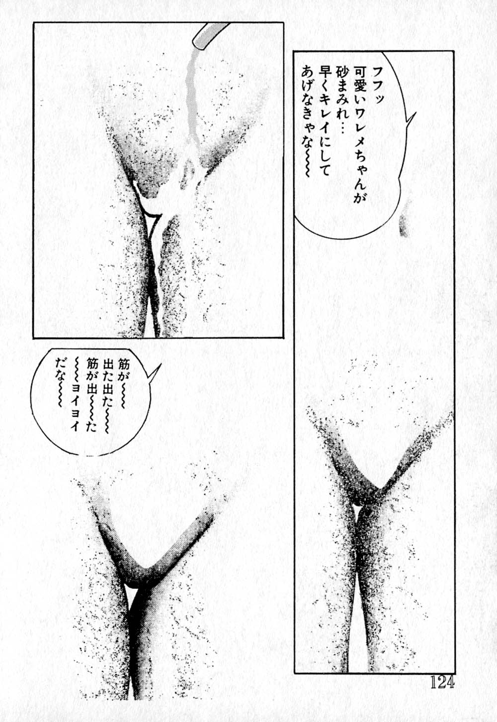 [鋭利菊] ショートカット 2