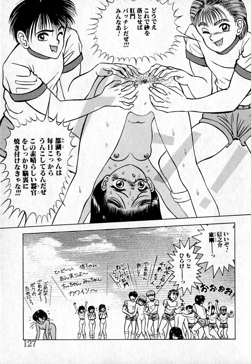 [鋭利菊] ショートカット 2