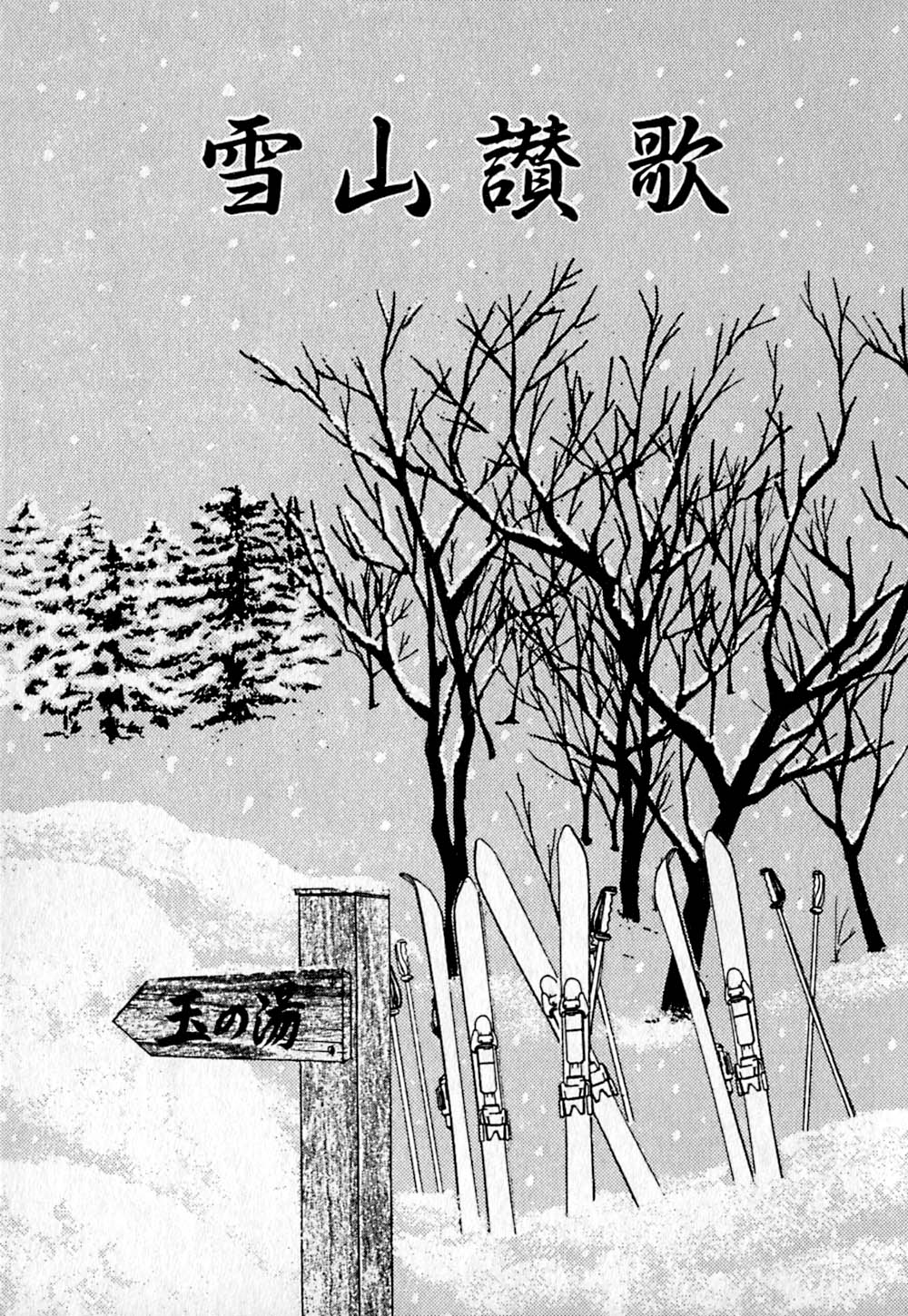 [鋭利菊] ショートカット 2