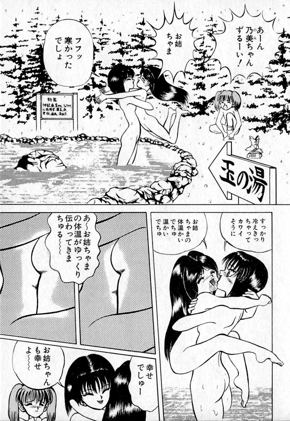 [鋭利菊] ショートカット 2