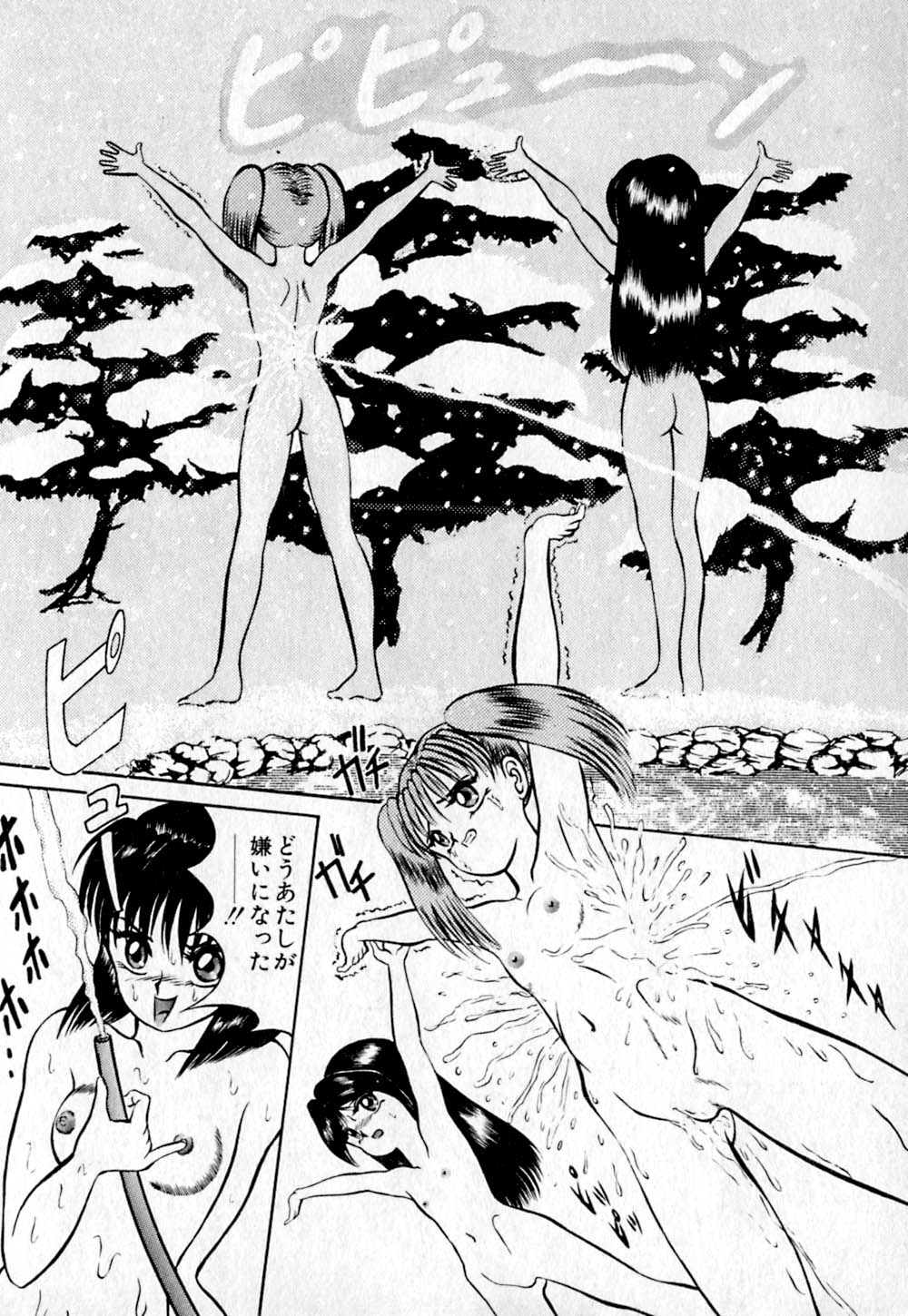 [鋭利菊] ショートカット 2