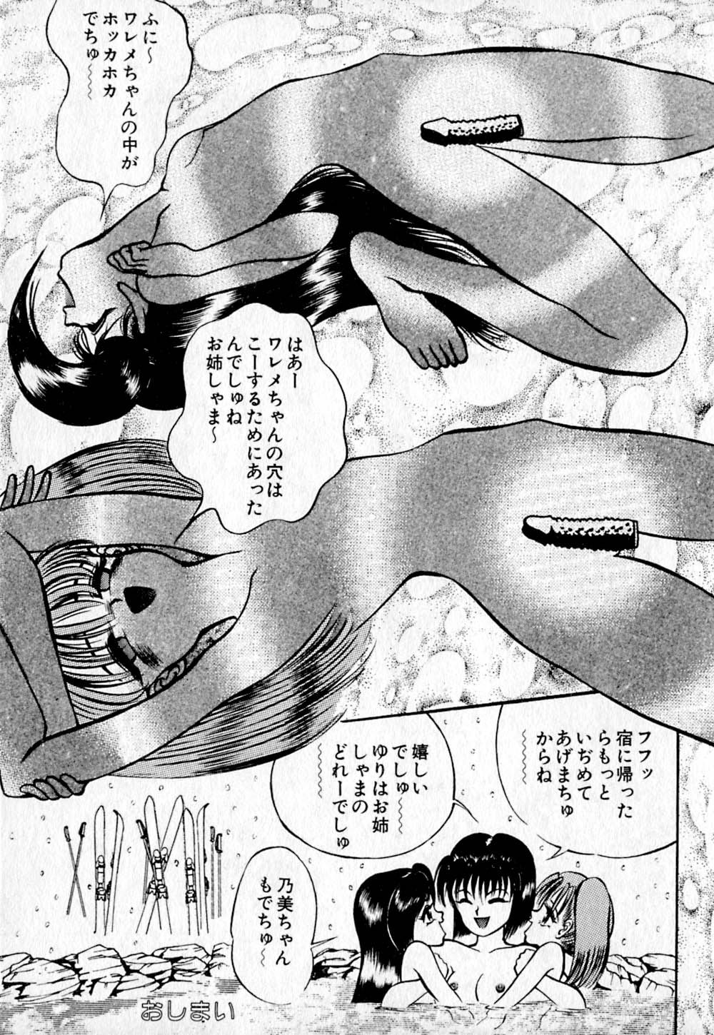 [鋭利菊] ショートカット 2