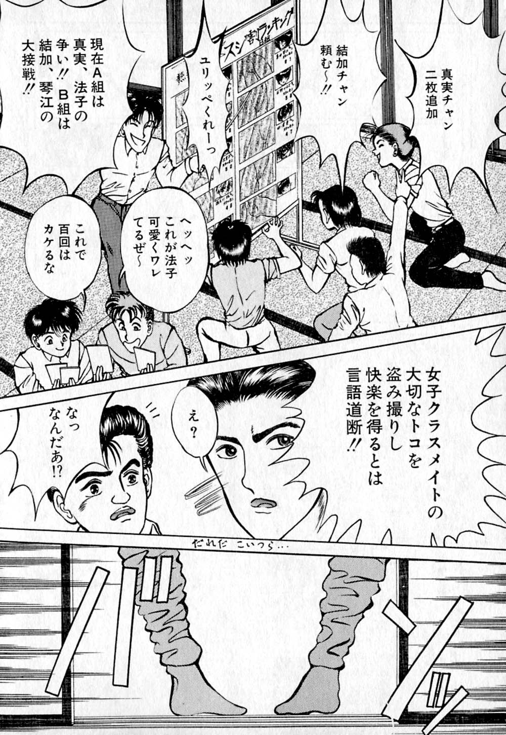 [鋭利菊] ショートカット 2