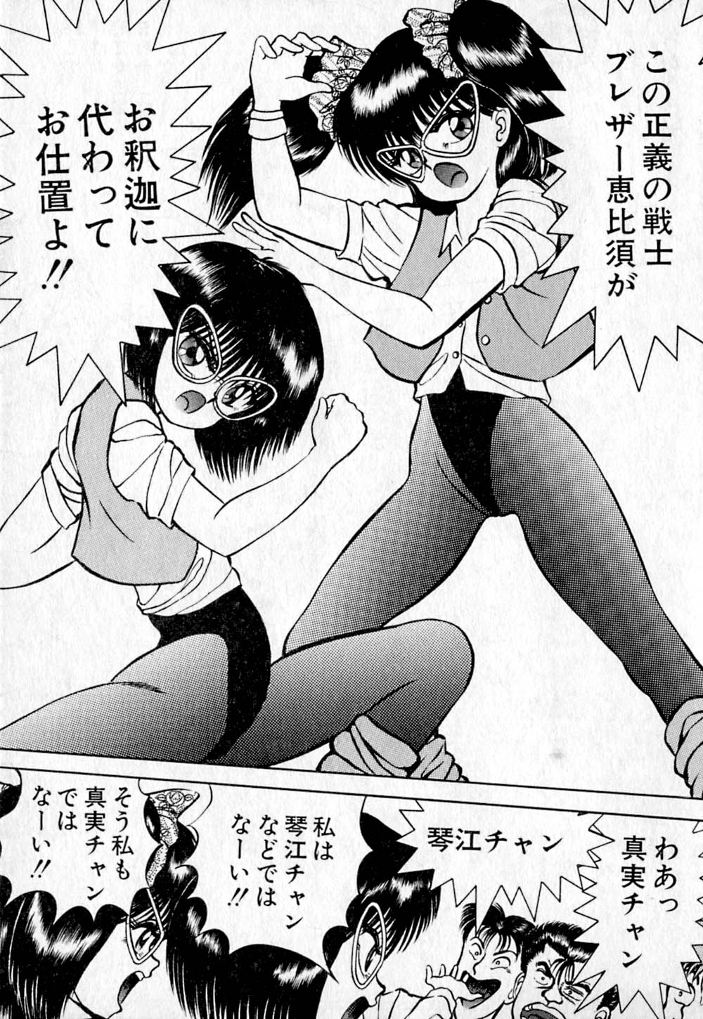 [鋭利菊] ショートカット 2