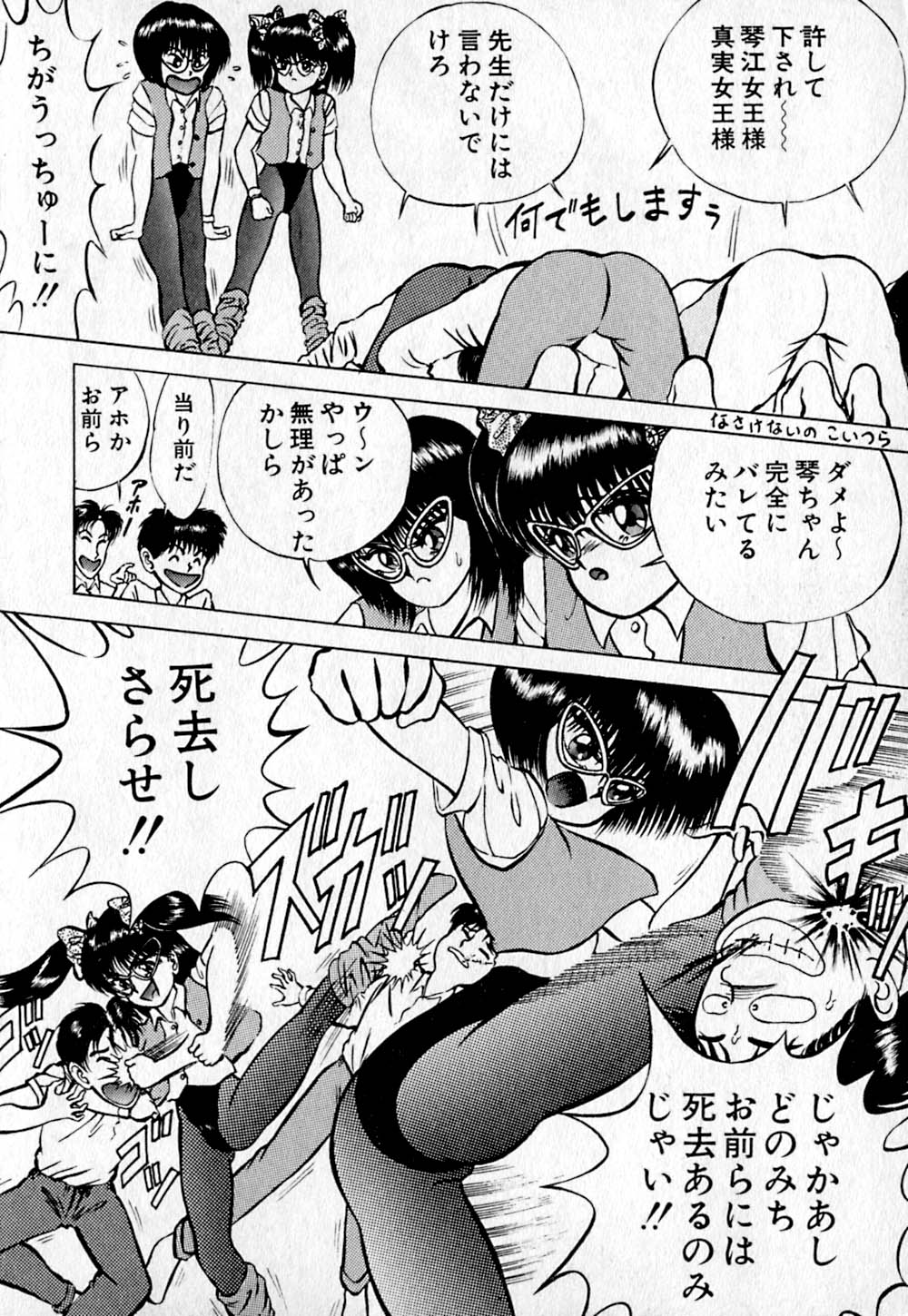 [鋭利菊] ショートカット 2