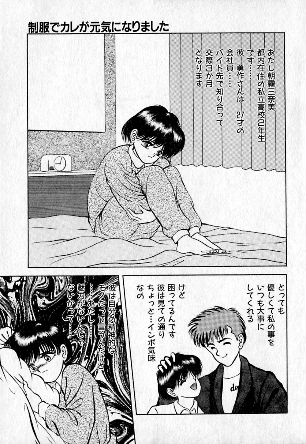 [鋭利菊] ショートカット 2