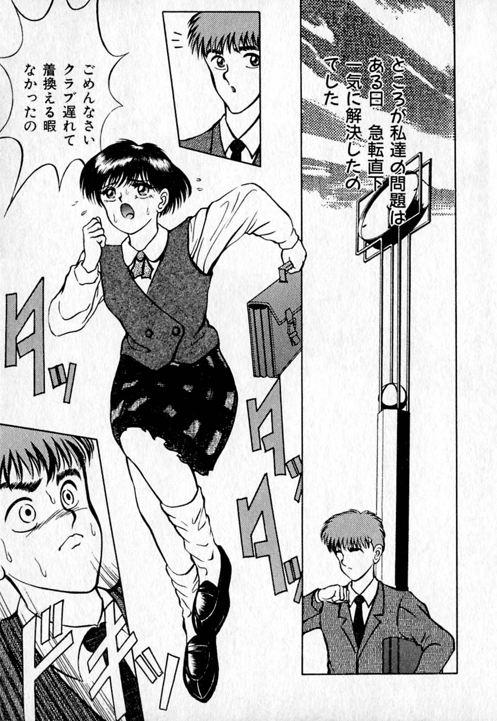 [鋭利菊] ショートカット 2