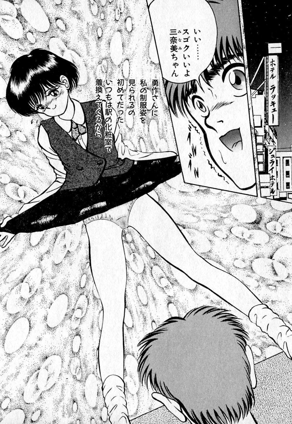 [鋭利菊] ショートカット 2