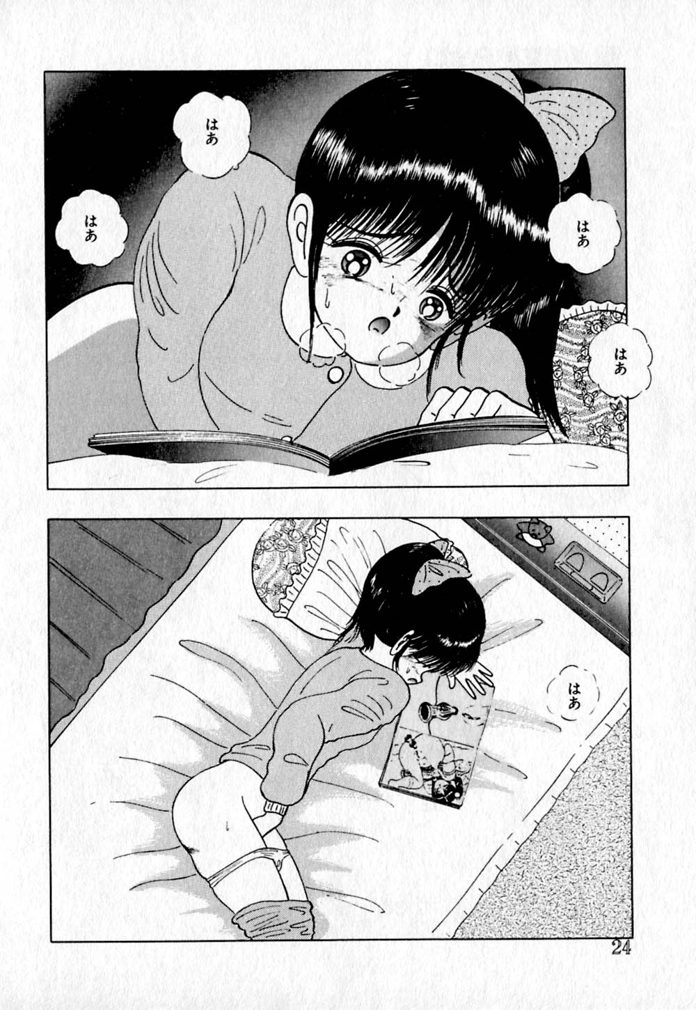 [鋭利菊] ショートカット 2