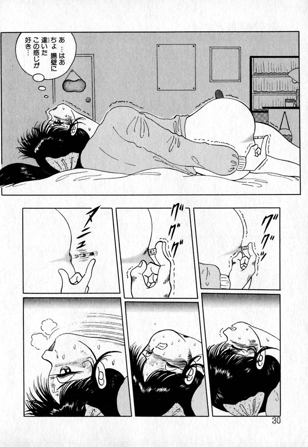 [鋭利菊] ショートカット 2