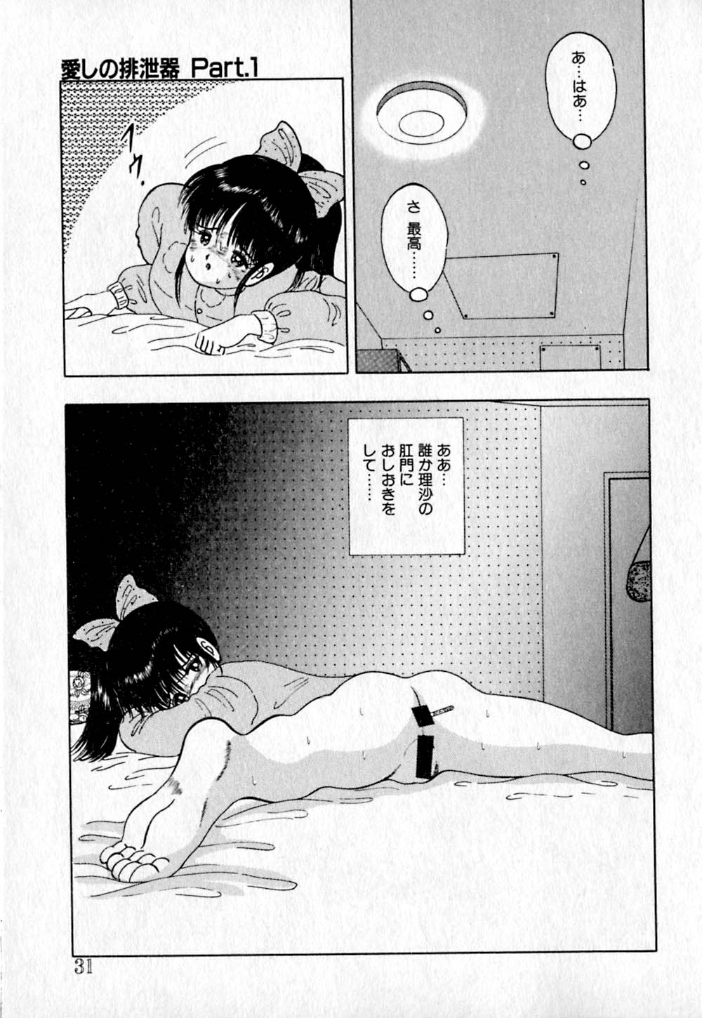 [鋭利菊] ショートカット 2