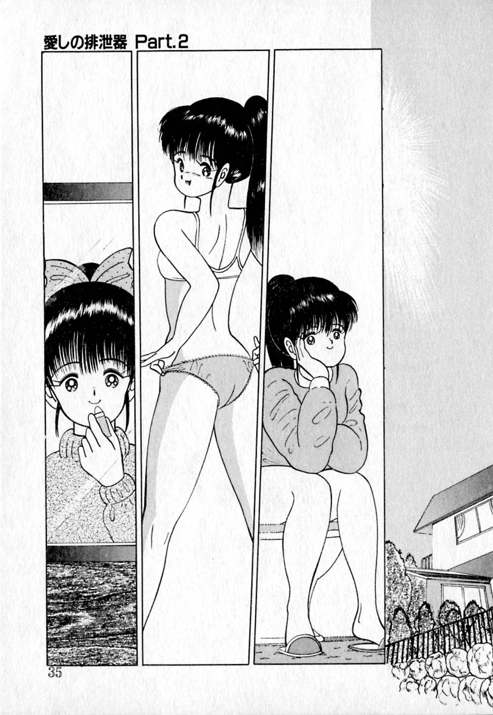 [鋭利菊] ショートカット 2