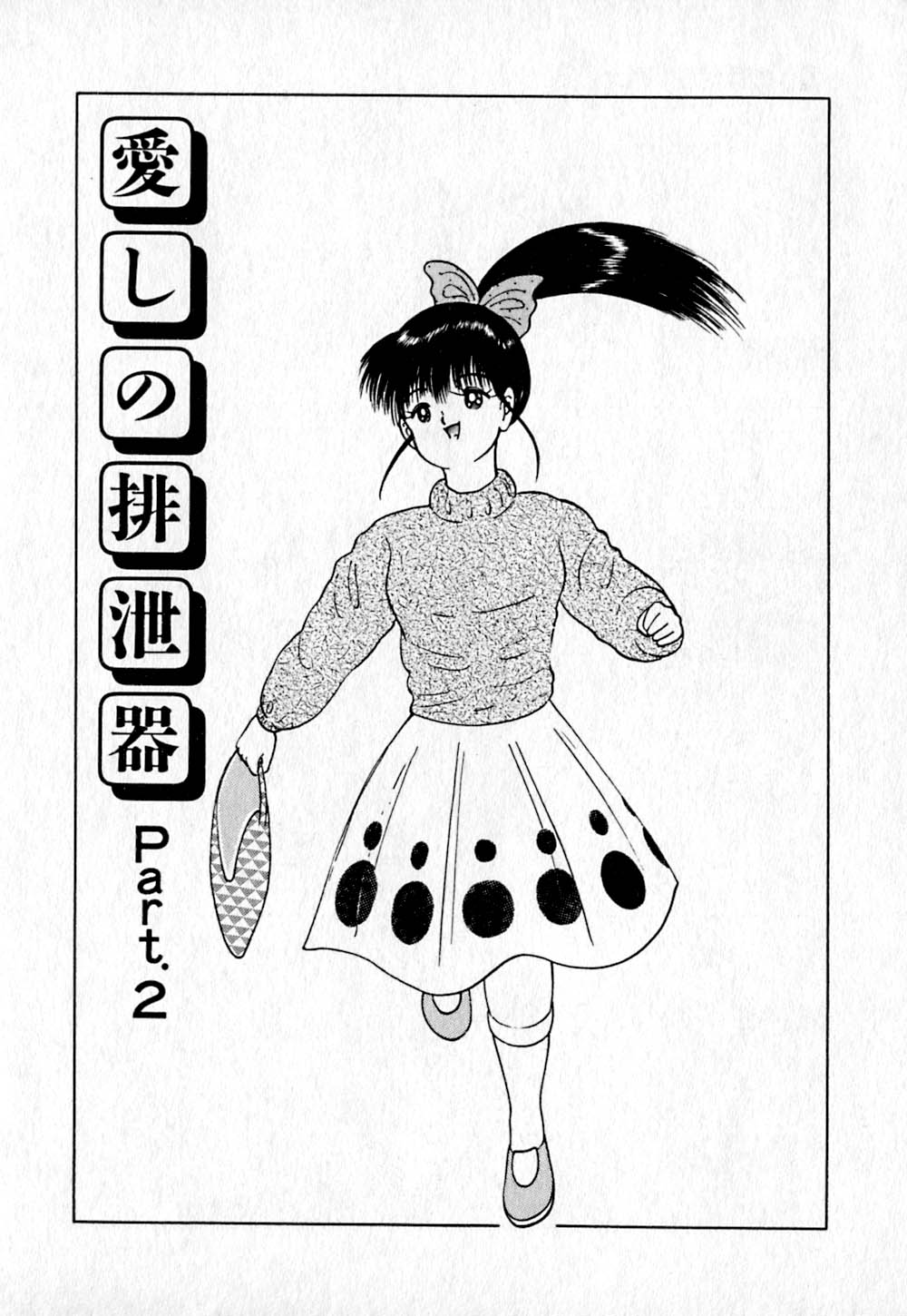 [鋭利菊] ショートカット 2