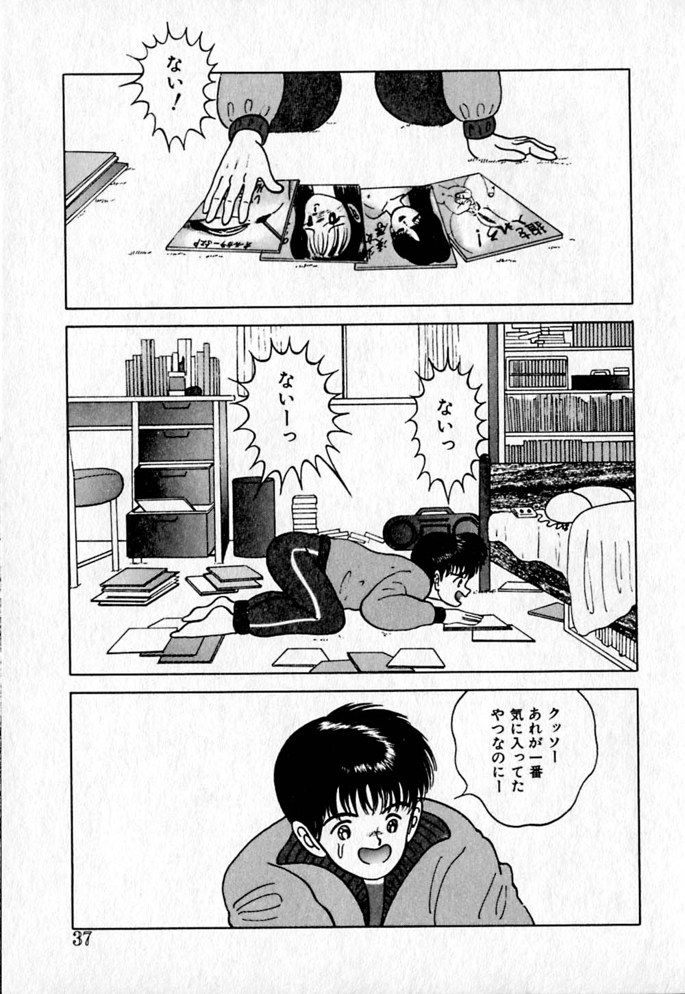 [鋭利菊] ショートカット 2