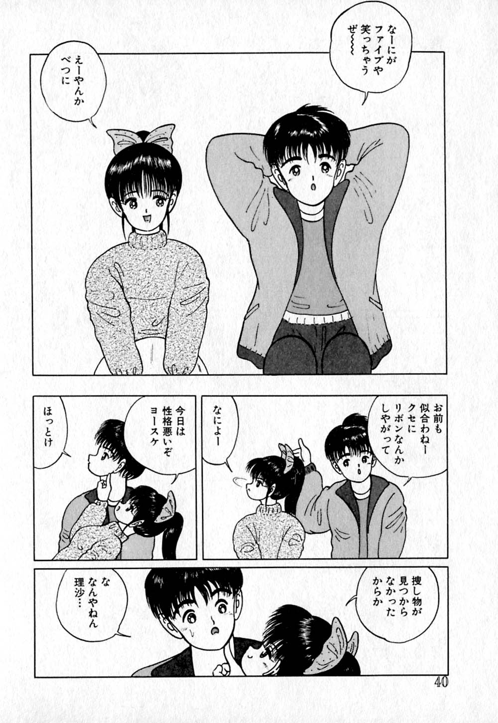 [鋭利菊] ショートカット 2