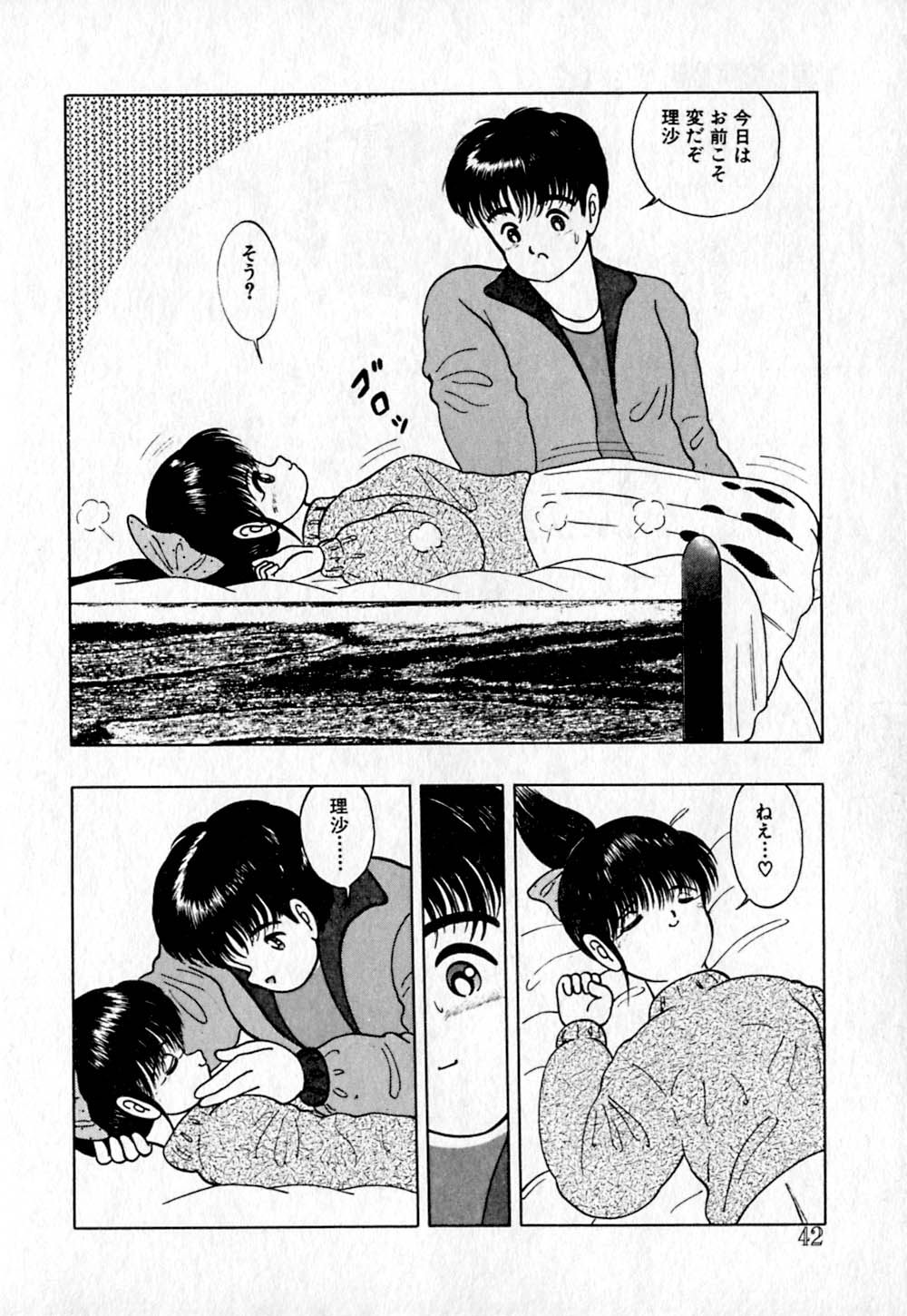 [鋭利菊] ショートカット 2