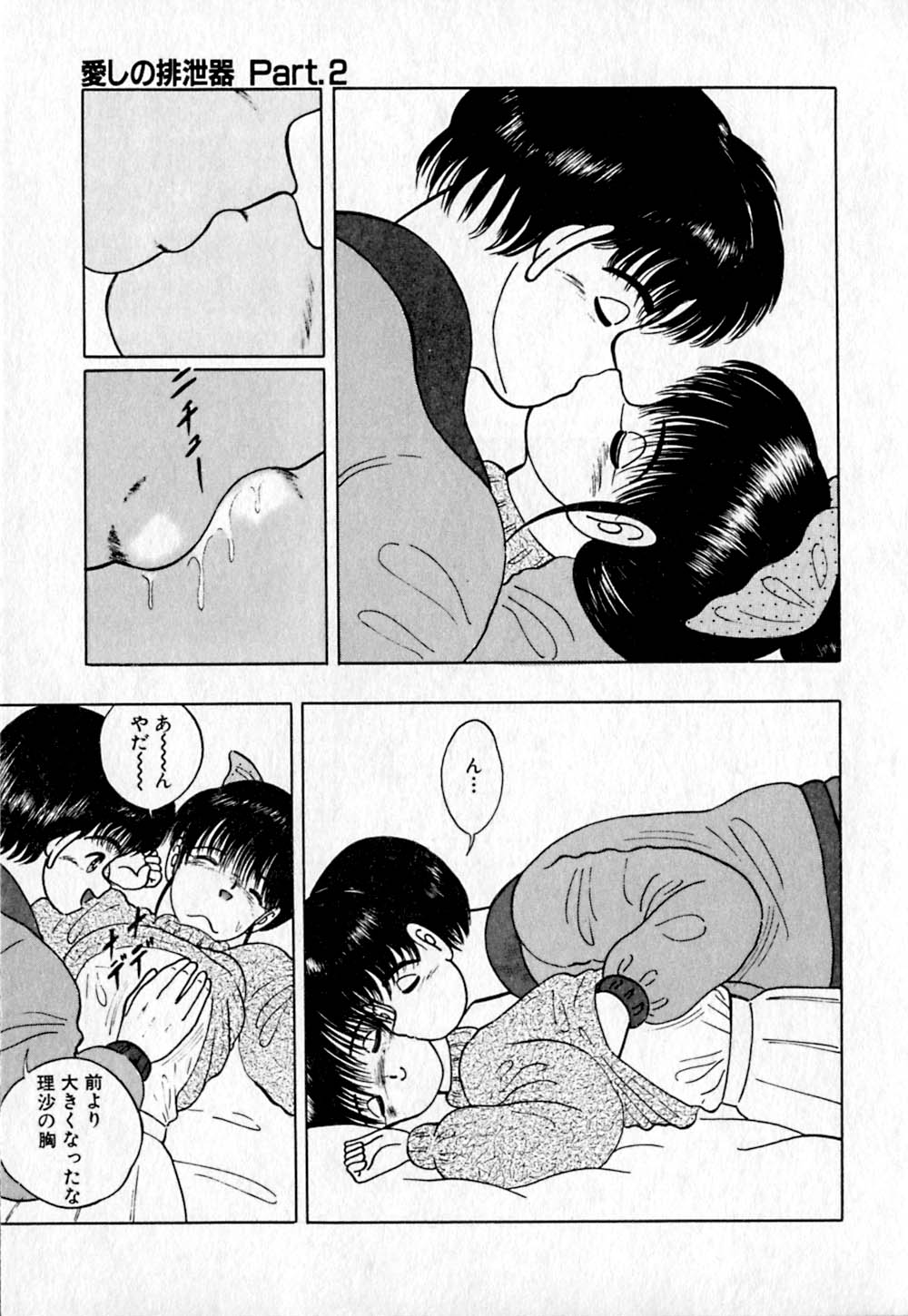 [鋭利菊] ショートカット 2