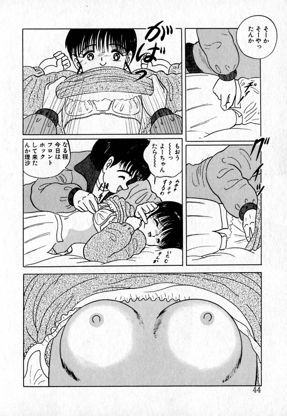 [鋭利菊] ショートカット 2