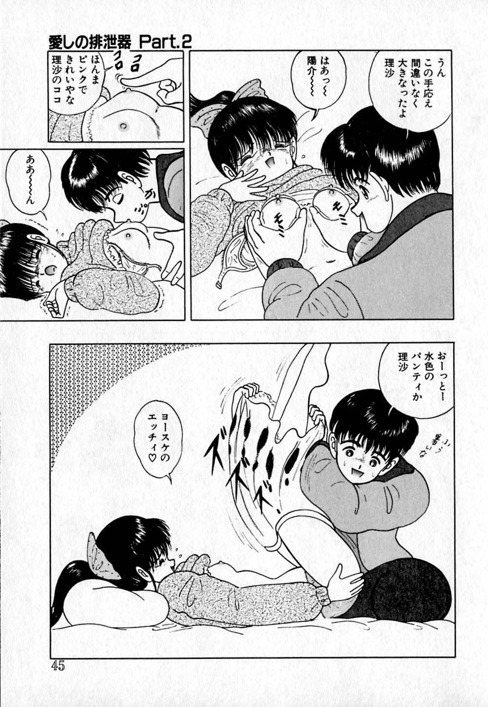 [鋭利菊] ショートカット 2