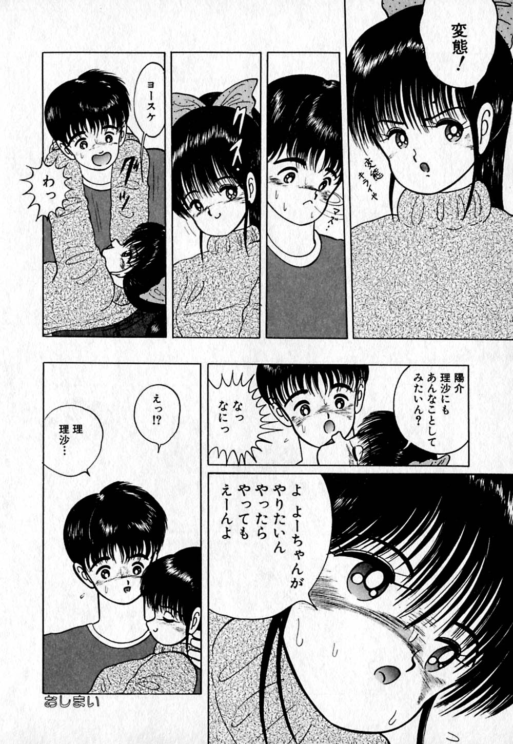 [鋭利菊] ショートカット 2