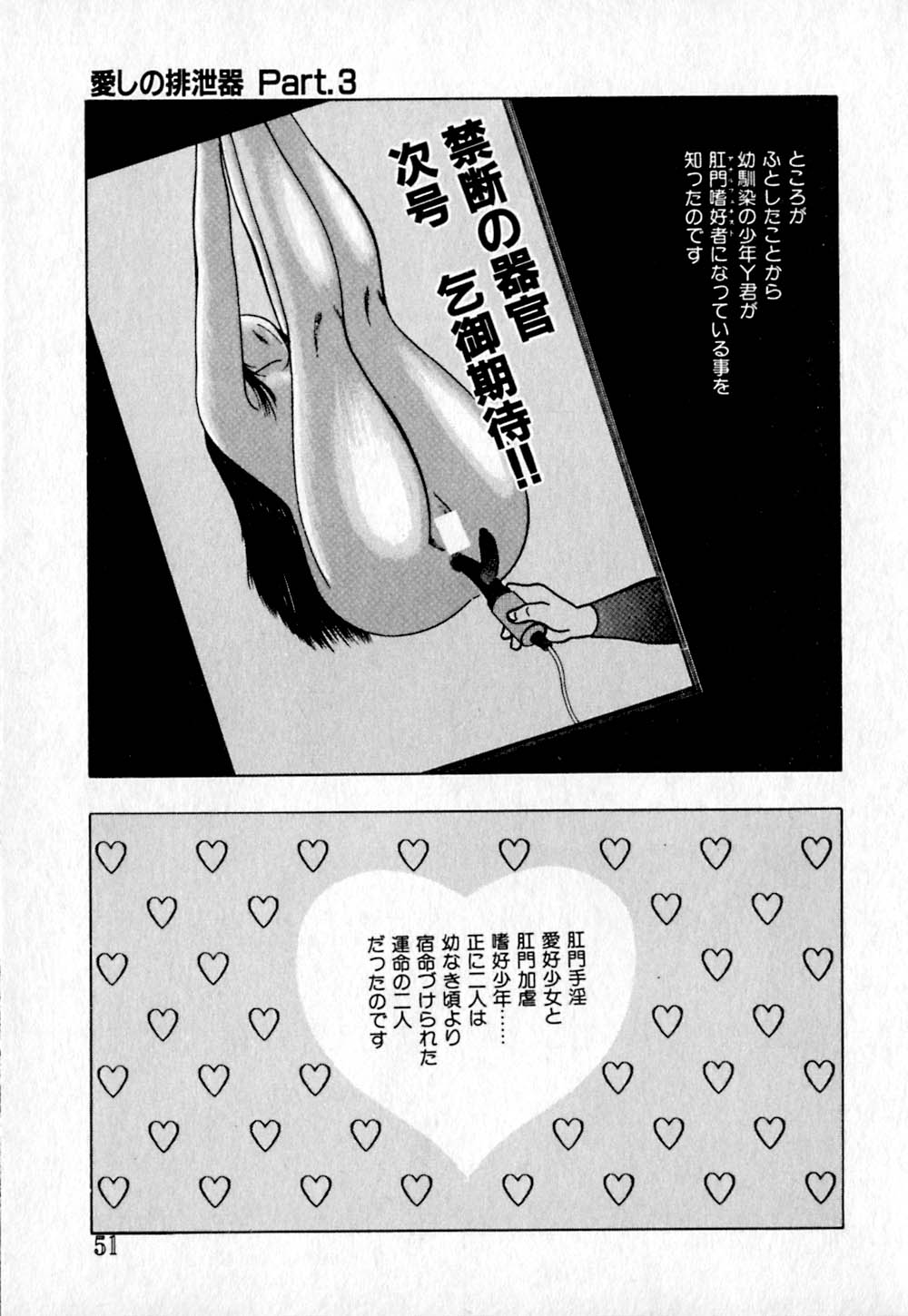 [鋭利菊] ショートカット 2