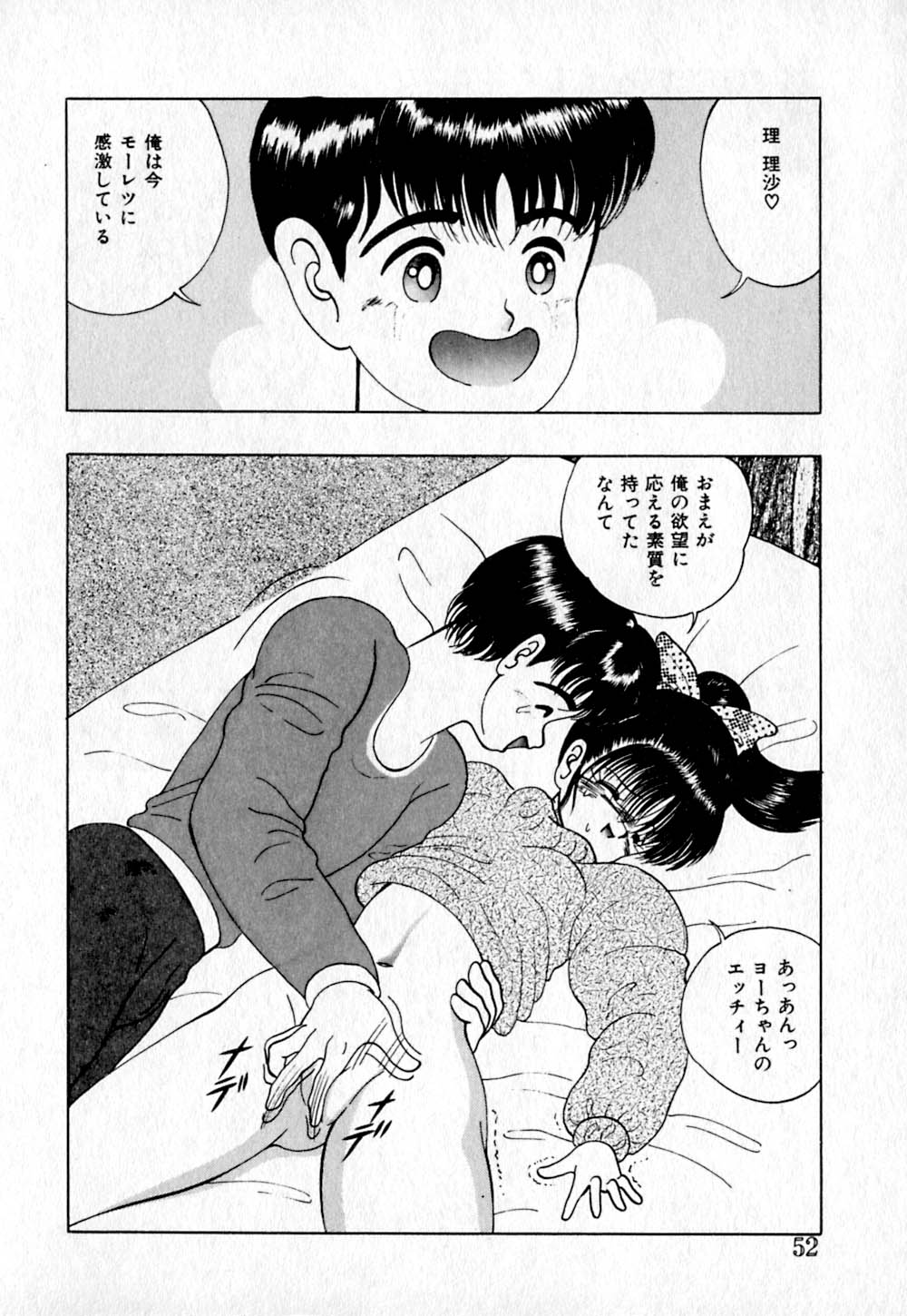 [鋭利菊] ショートカット 2