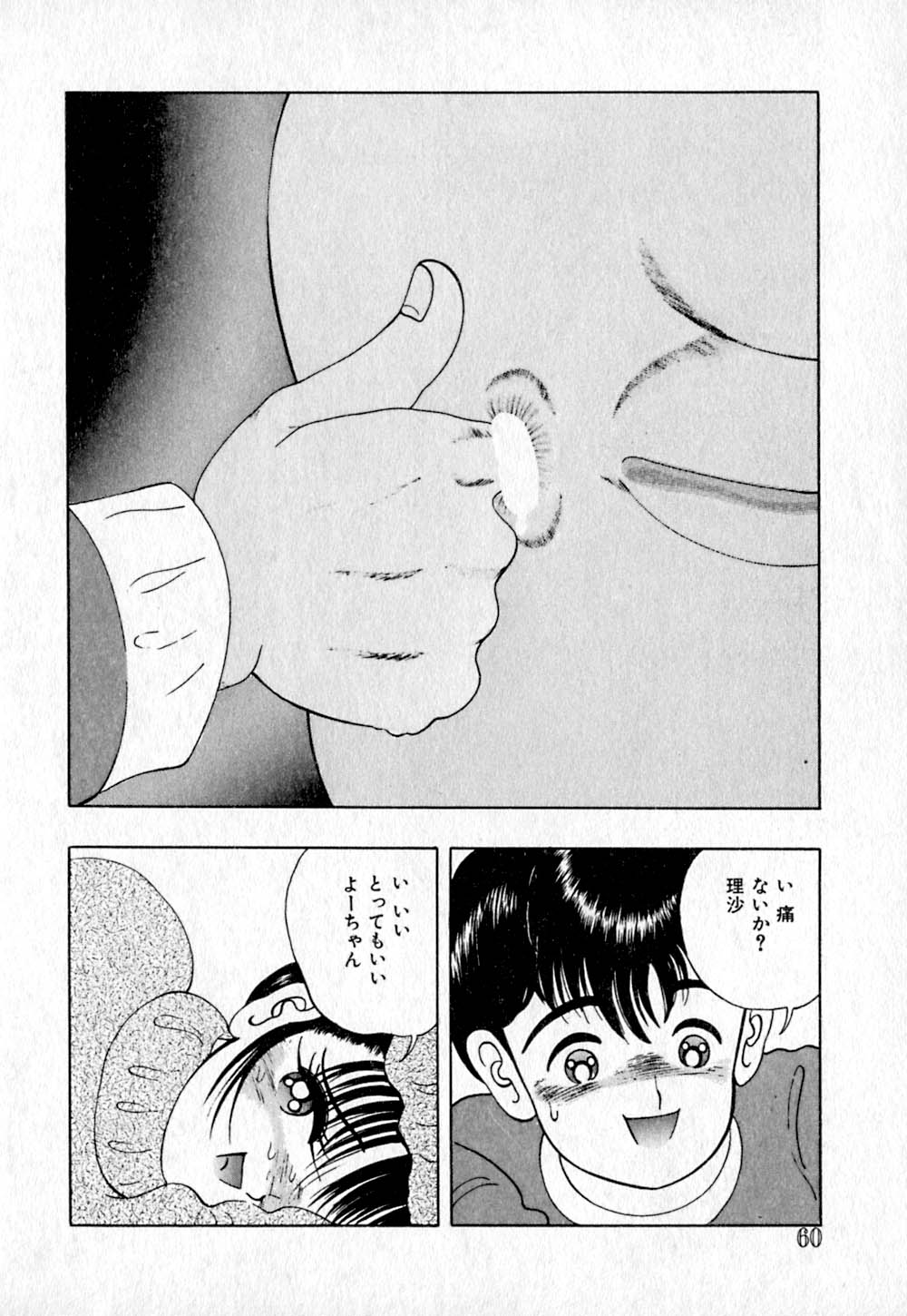 [鋭利菊] ショートカット 2