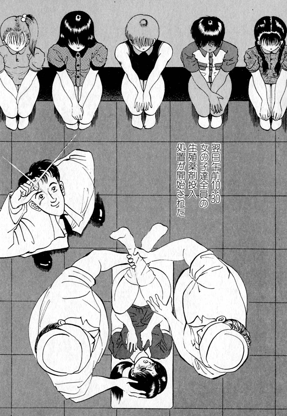 [鋭利菊] ショートカット 2