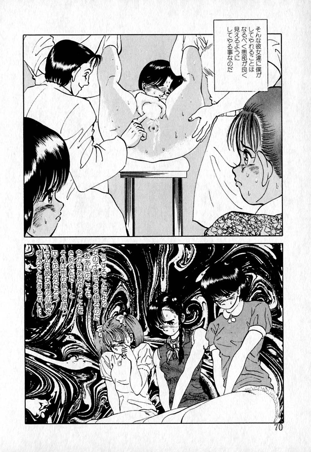 [鋭利菊] ショートカット 2