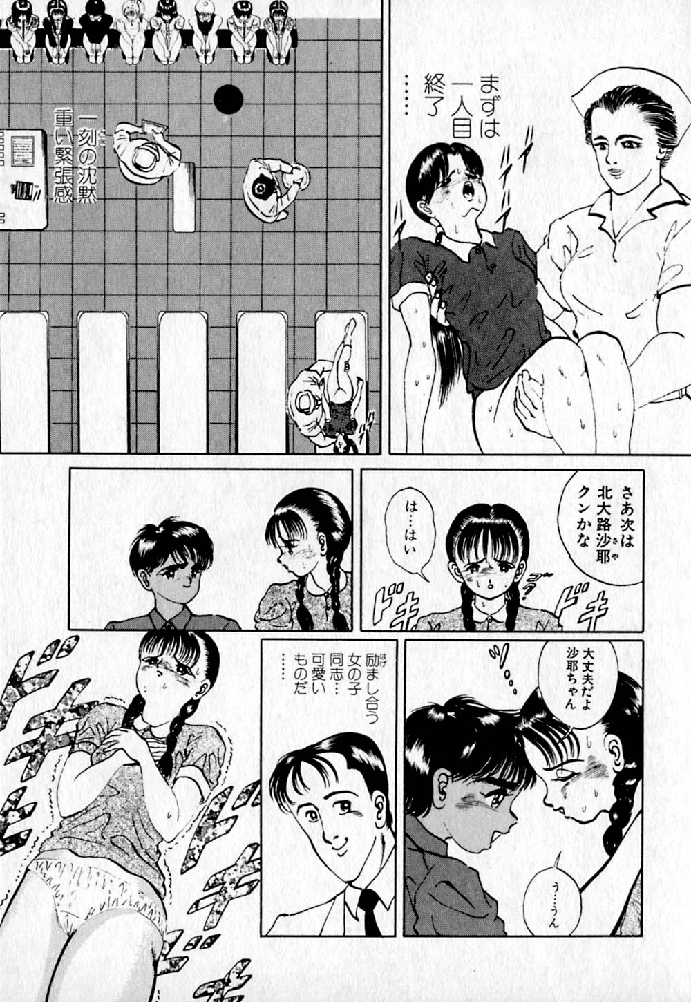 [鋭利菊] ショートカット 2