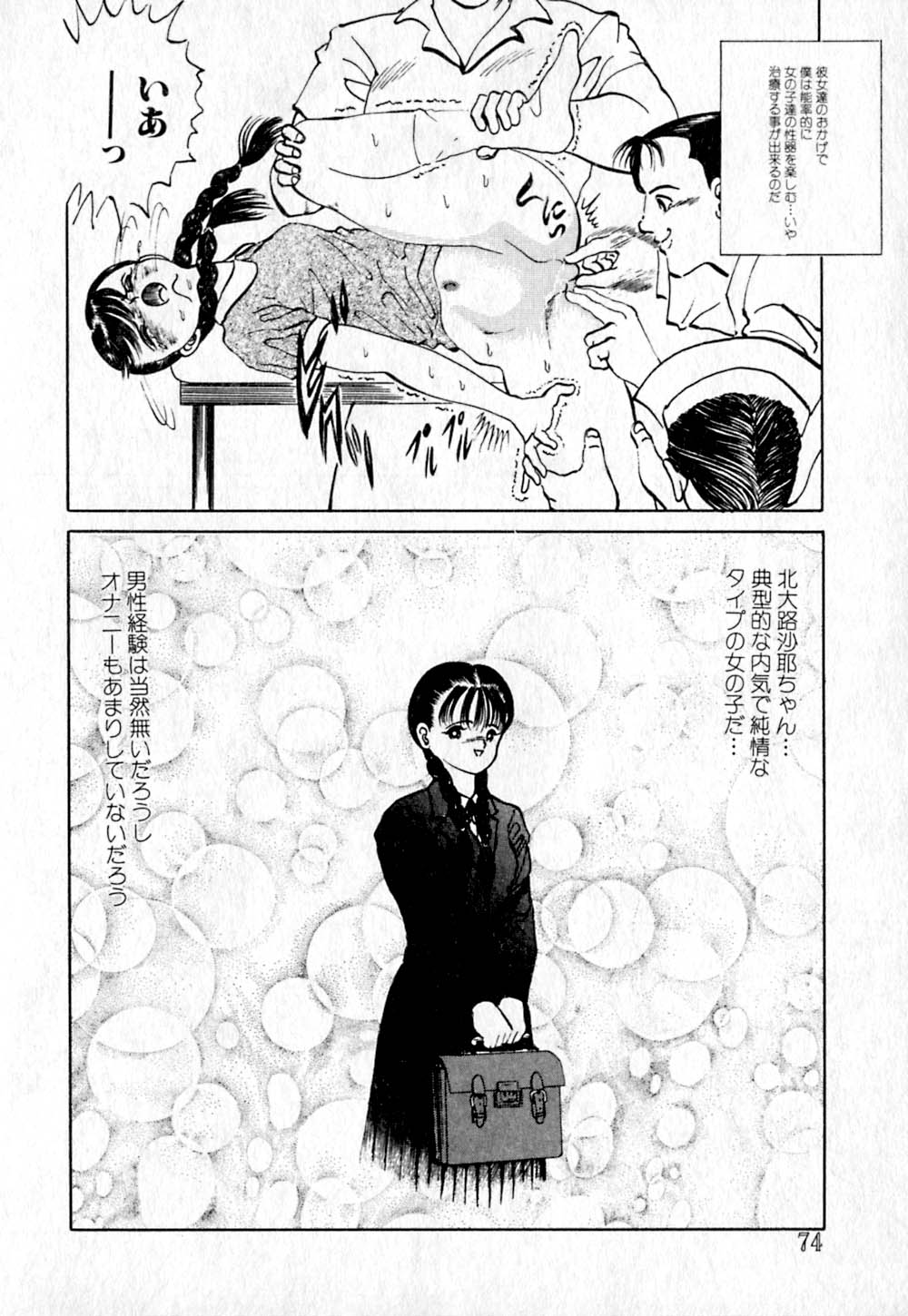 [鋭利菊] ショートカット 2