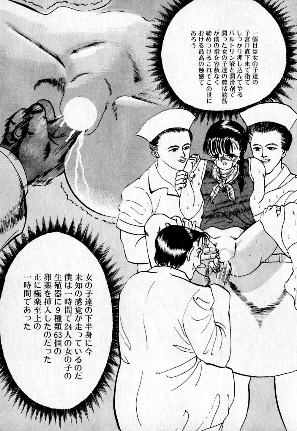 [鋭利菊] ショートカット 2