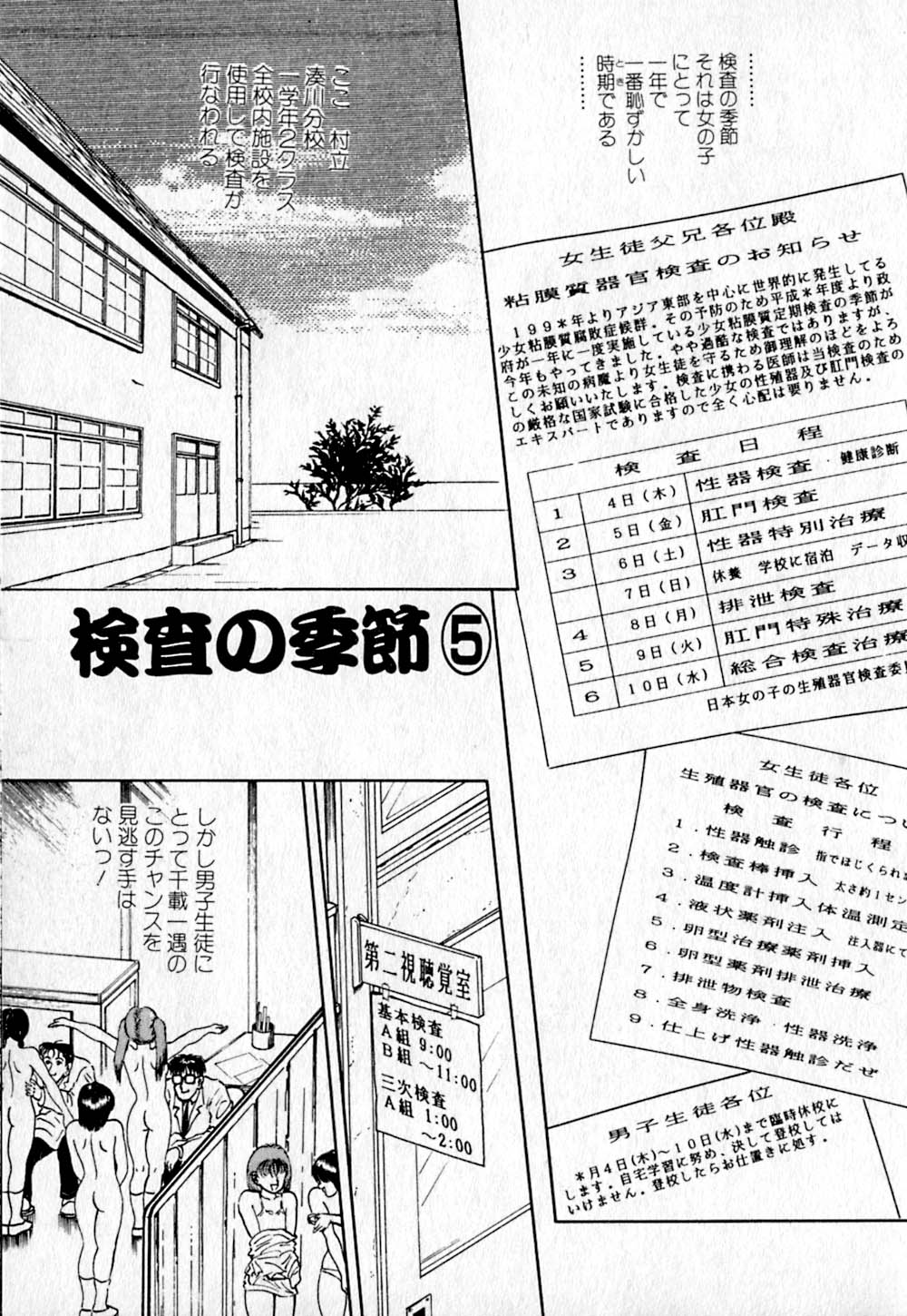 [鋭利菊] ショートカット 2