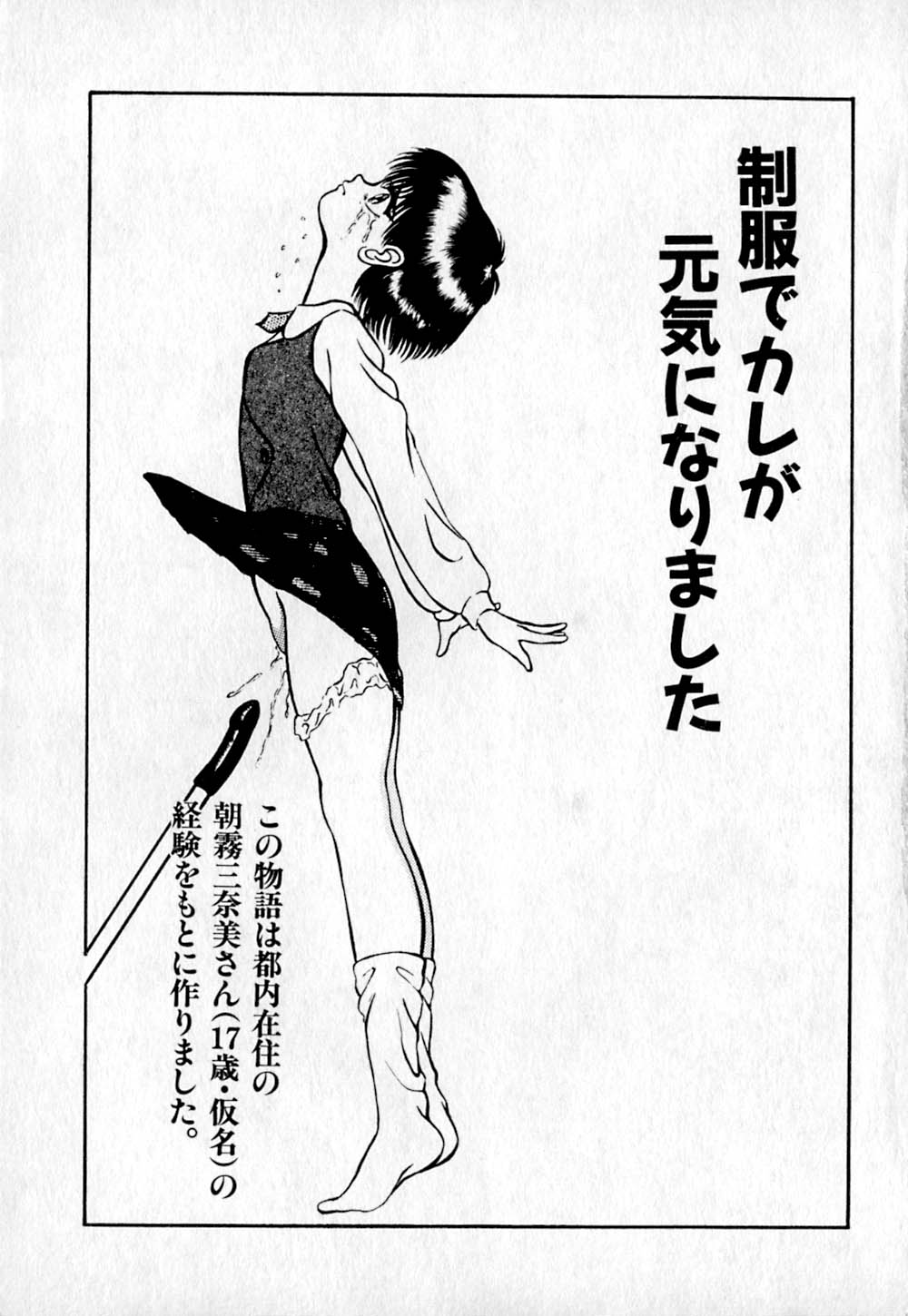 [鋭利菊] ショートカット 2