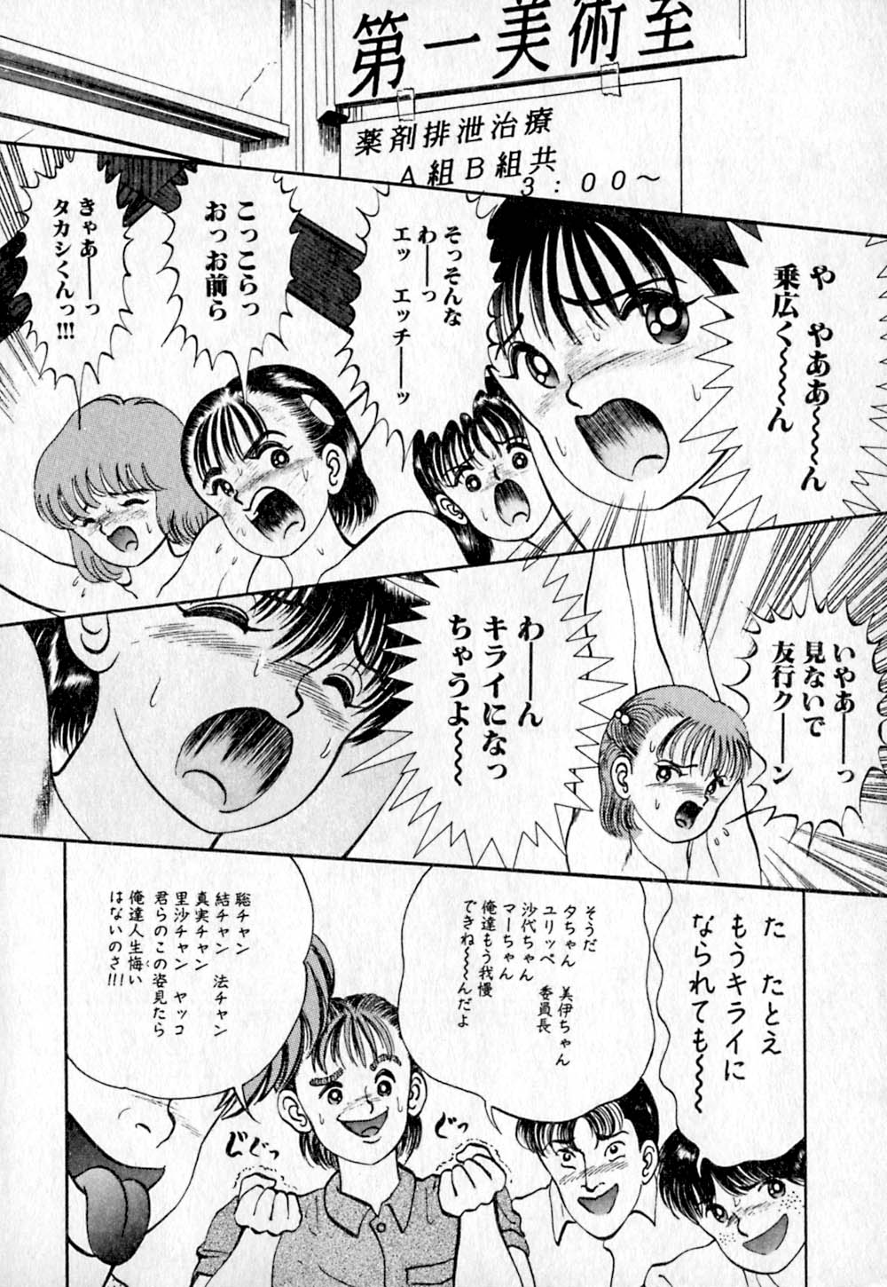 [鋭利菊] ショートカット 2