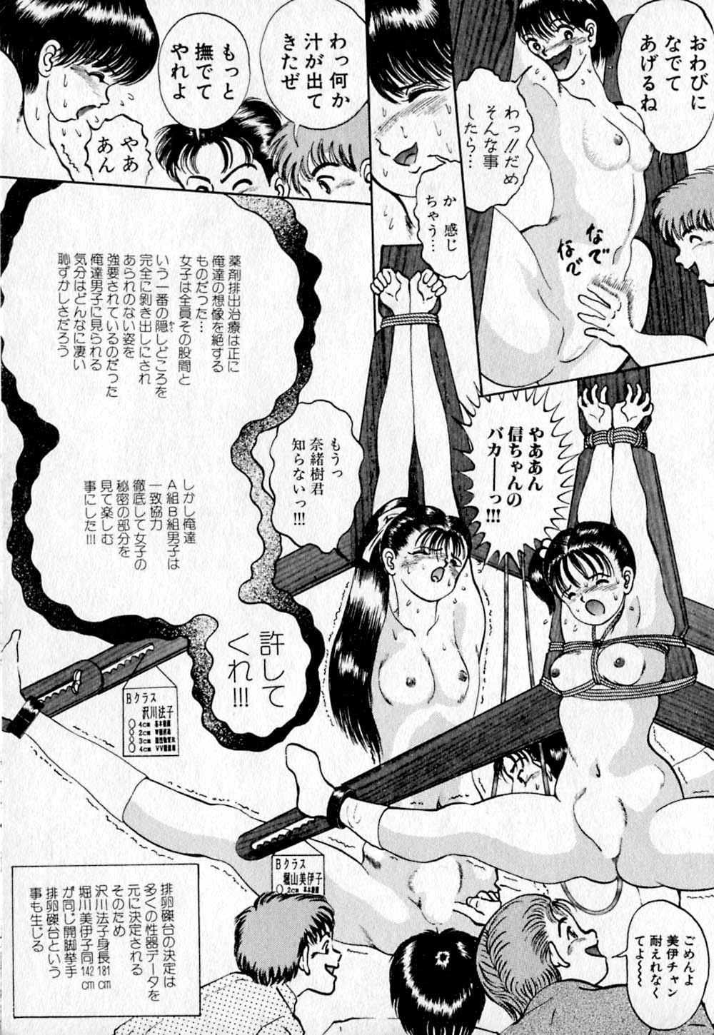 [鋭利菊] ショートカット 2