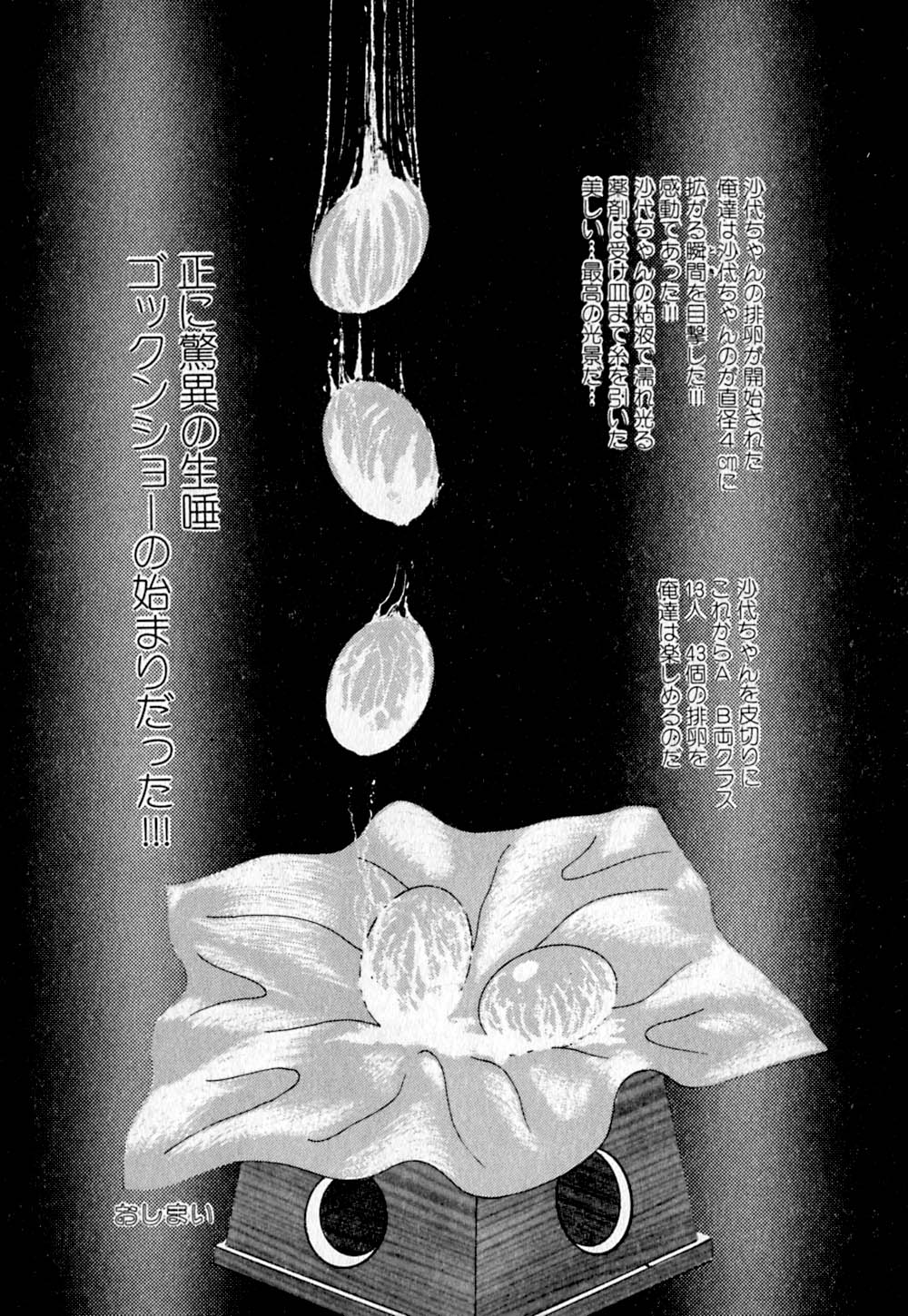 [鋭利菊] ショートカット 2