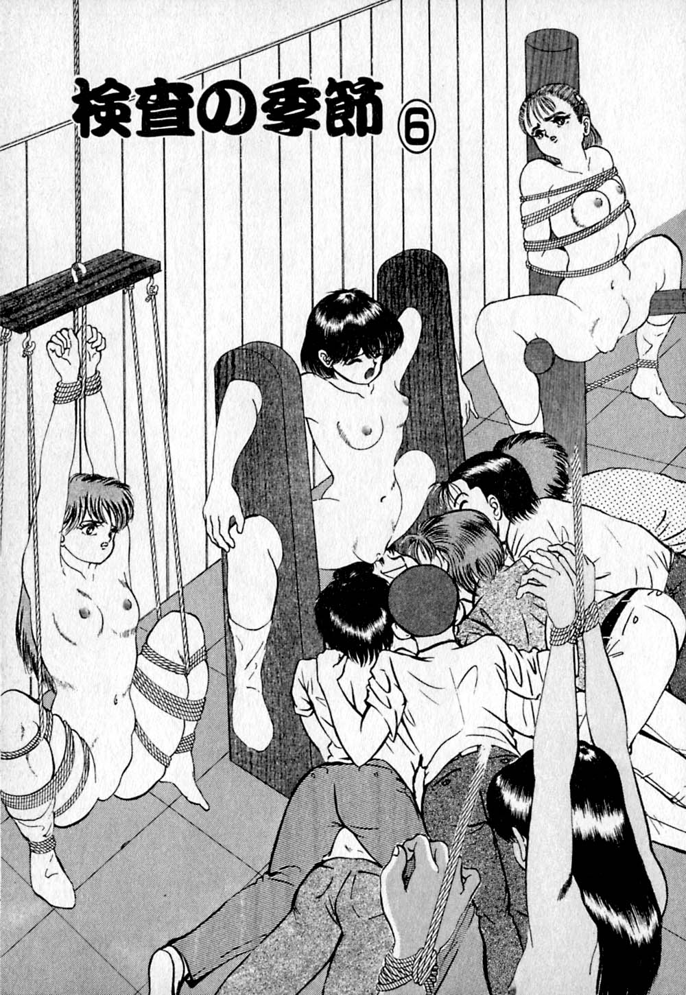 [鋭利菊] ショートカット 2