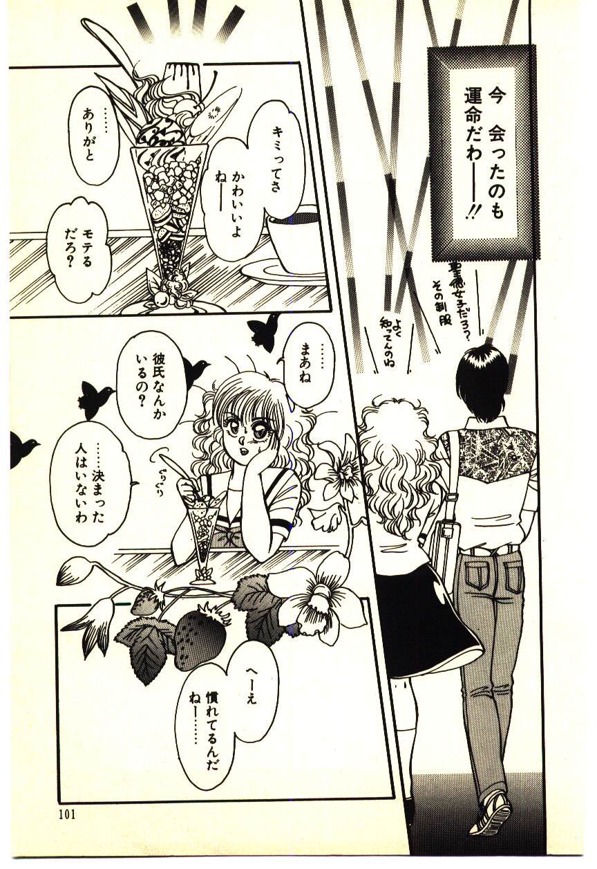 [るもいじゅん] いけいけじゅんちゃん