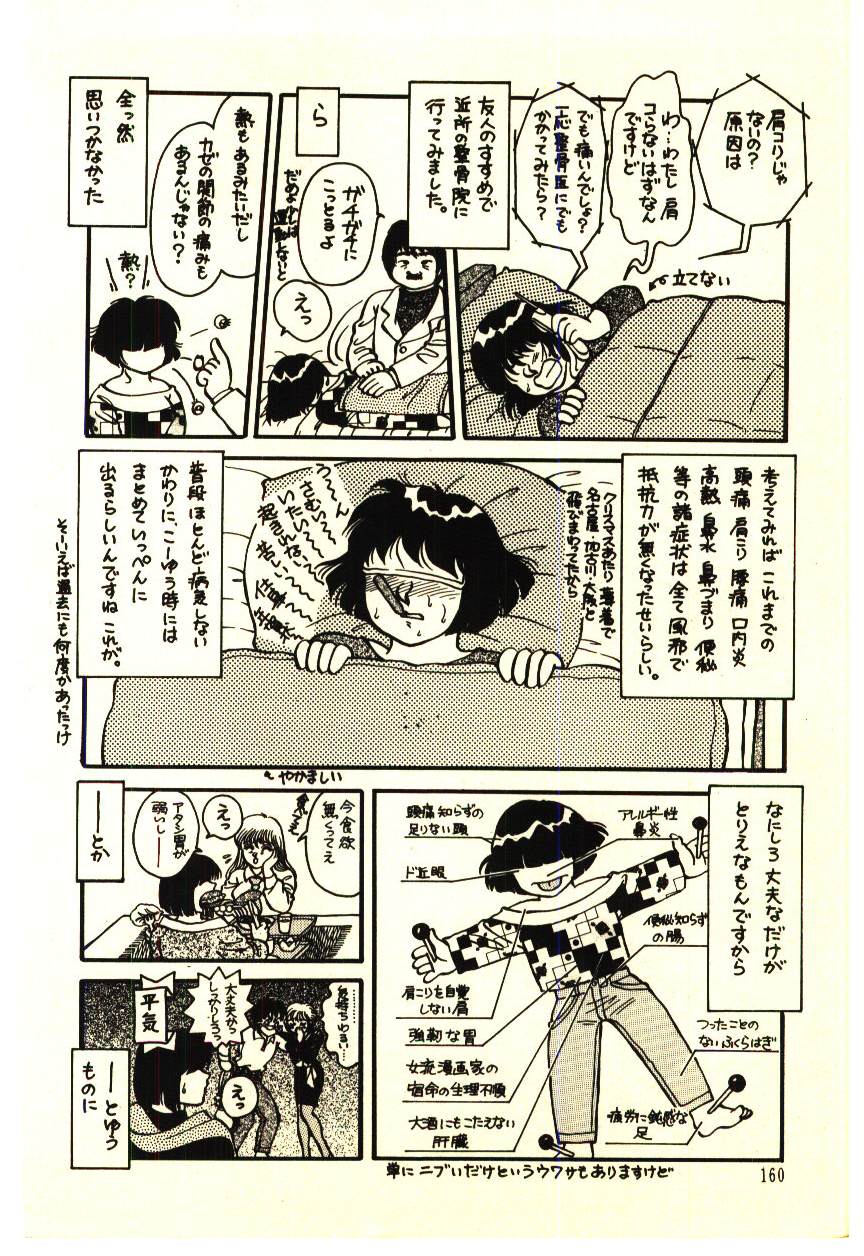 [るもいじゅん] いけいけじゅんちゃん