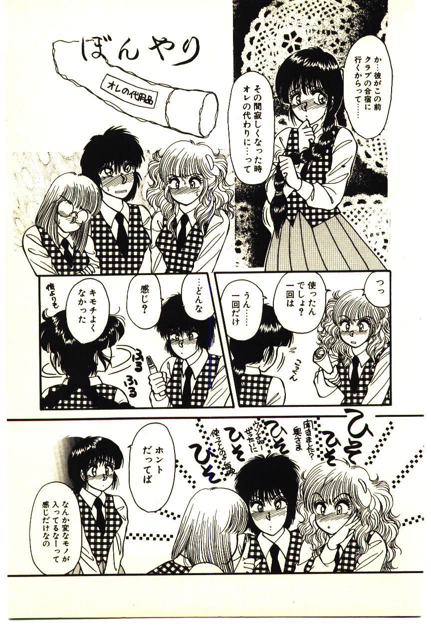 [るもいじゅん] いけいけじゅんちゃん