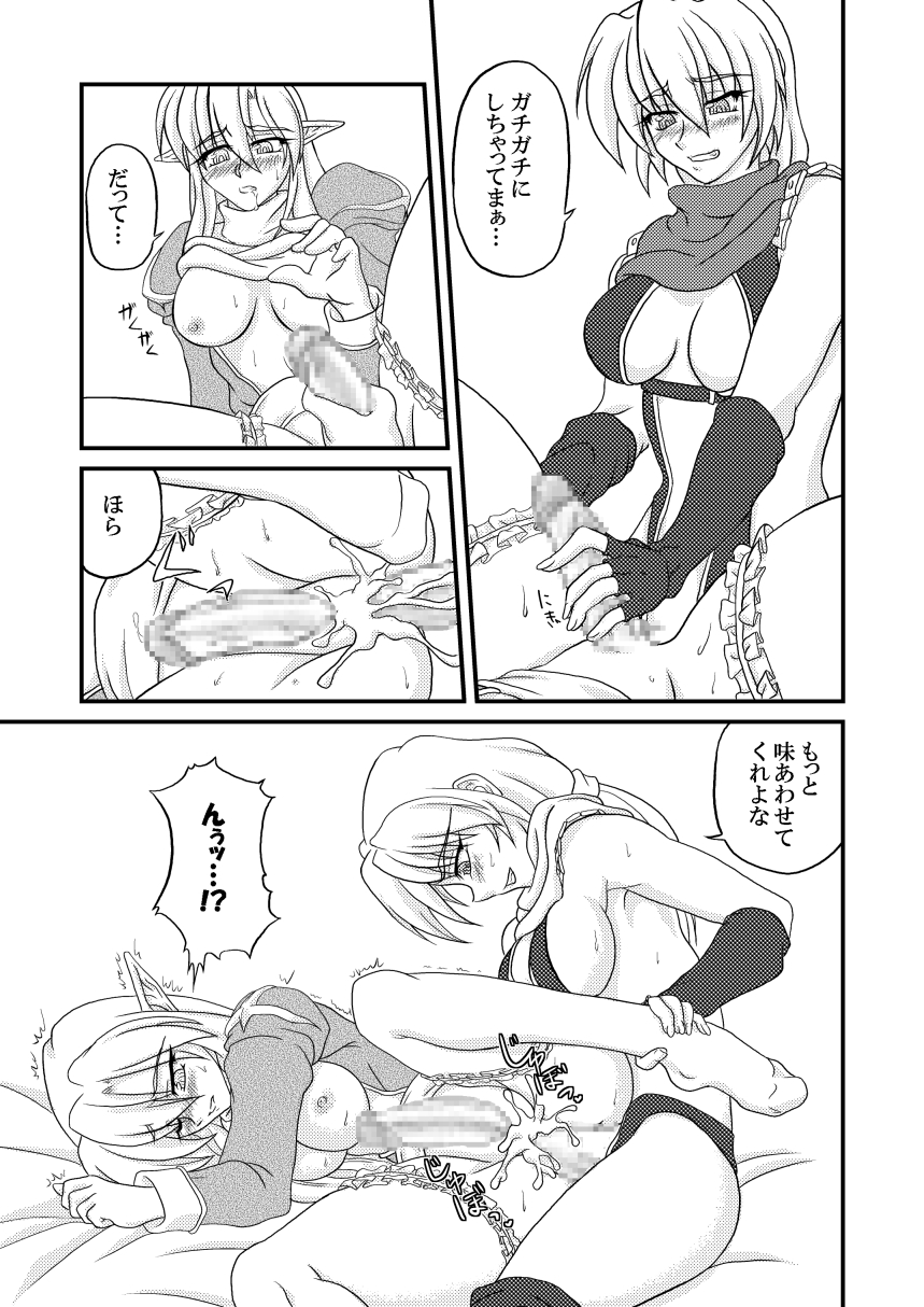 [幸撃 (大月渉)] Choir-赤と黒- (ラグナロクオンライン) [DL版]