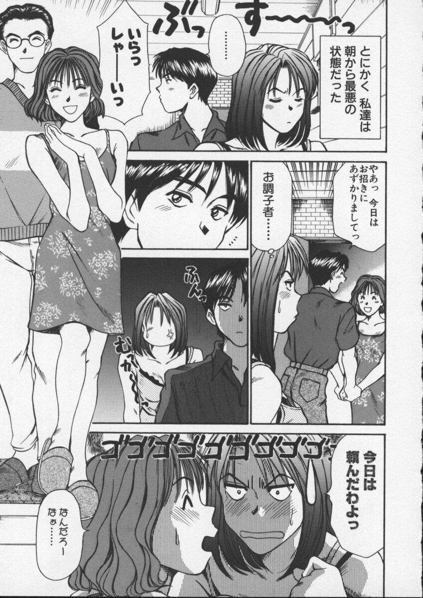 [さのたかよし] スウィート・イレブン・ストーリーズ