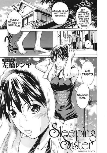 [左橋レンヤ] 眠るお姉さん (COMIC天魔 2009年1月号) [英訳]
