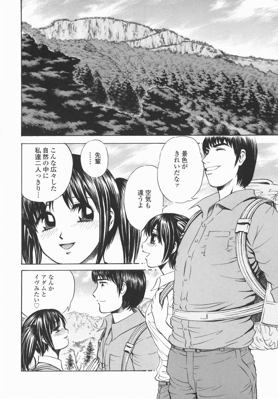 [ぺるそな] 身悶え痴女