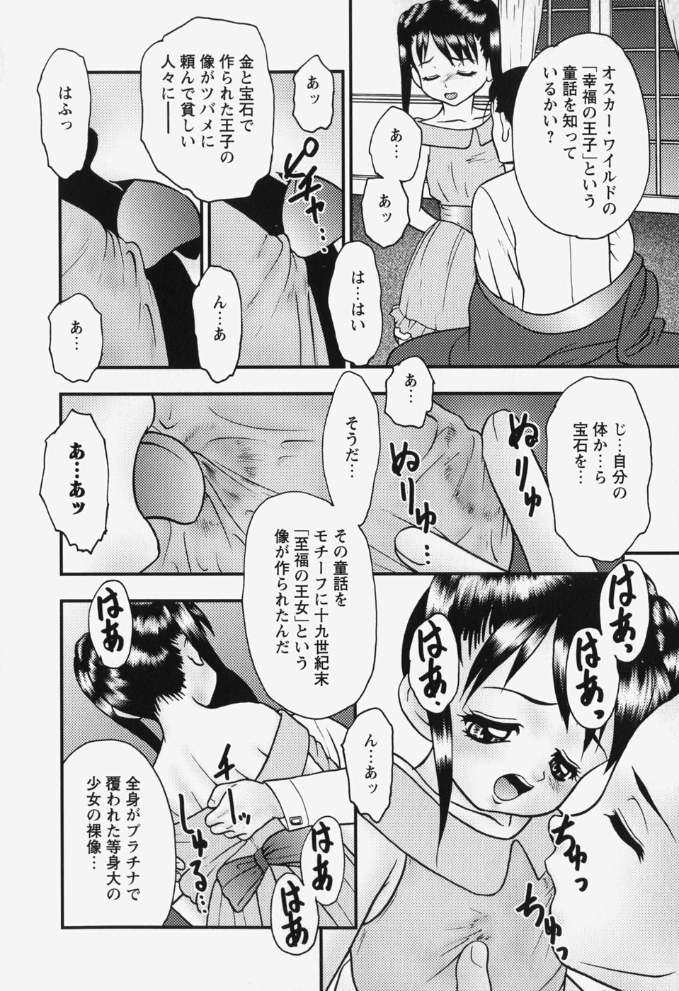 [吉野志穂] 美少女調教ルーム