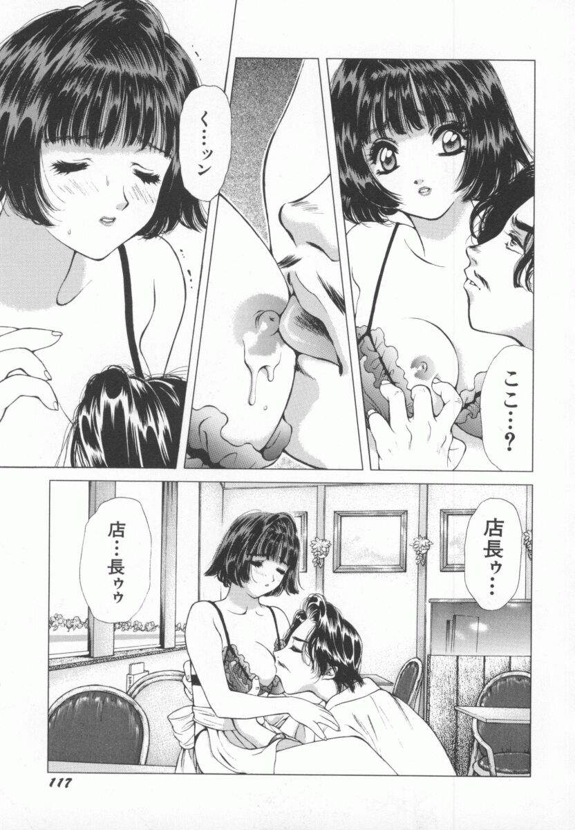 [横溝さとり] PINK PEARL 攻撃