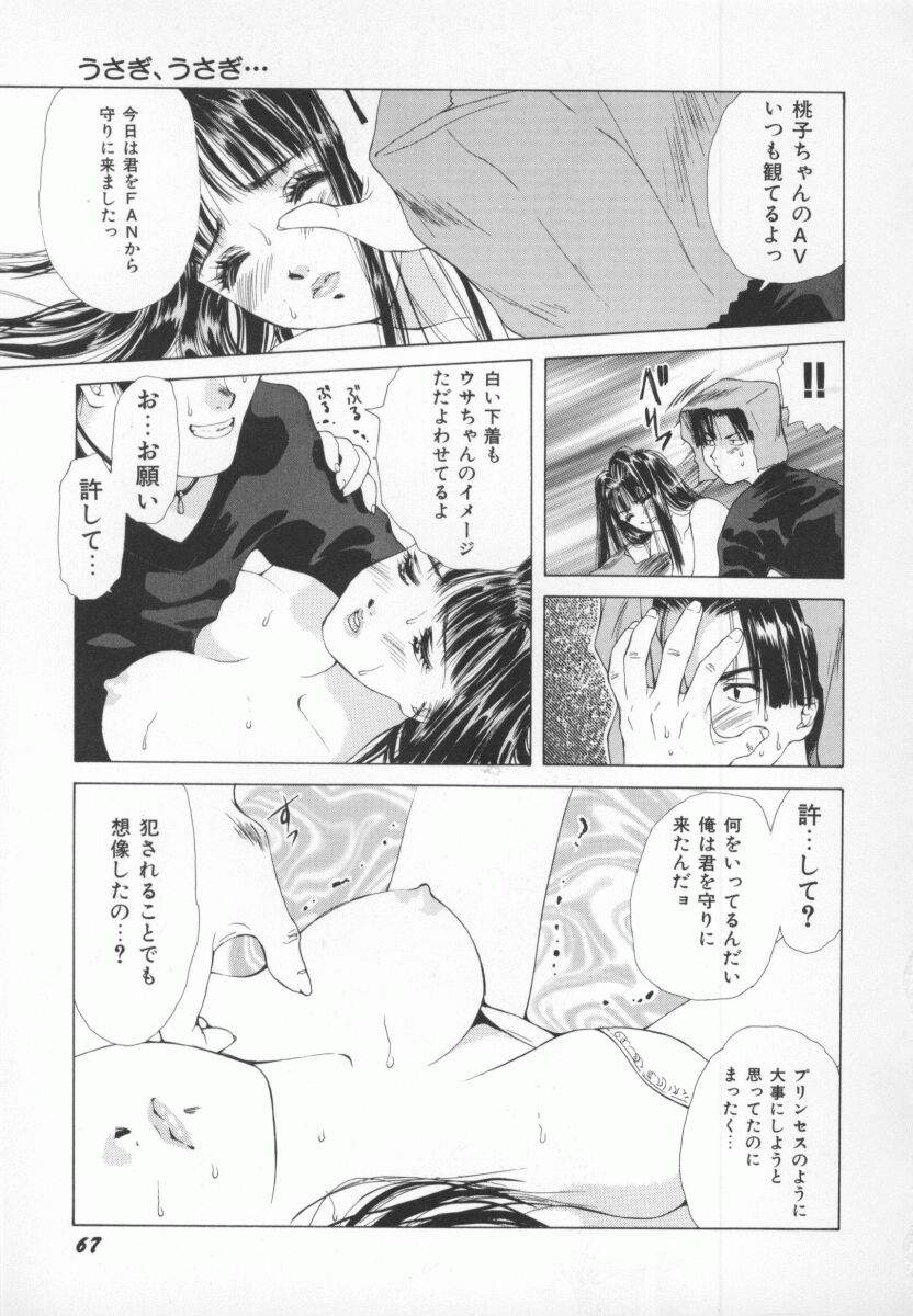 [横溝さとり] PINK PEARL 攻撃