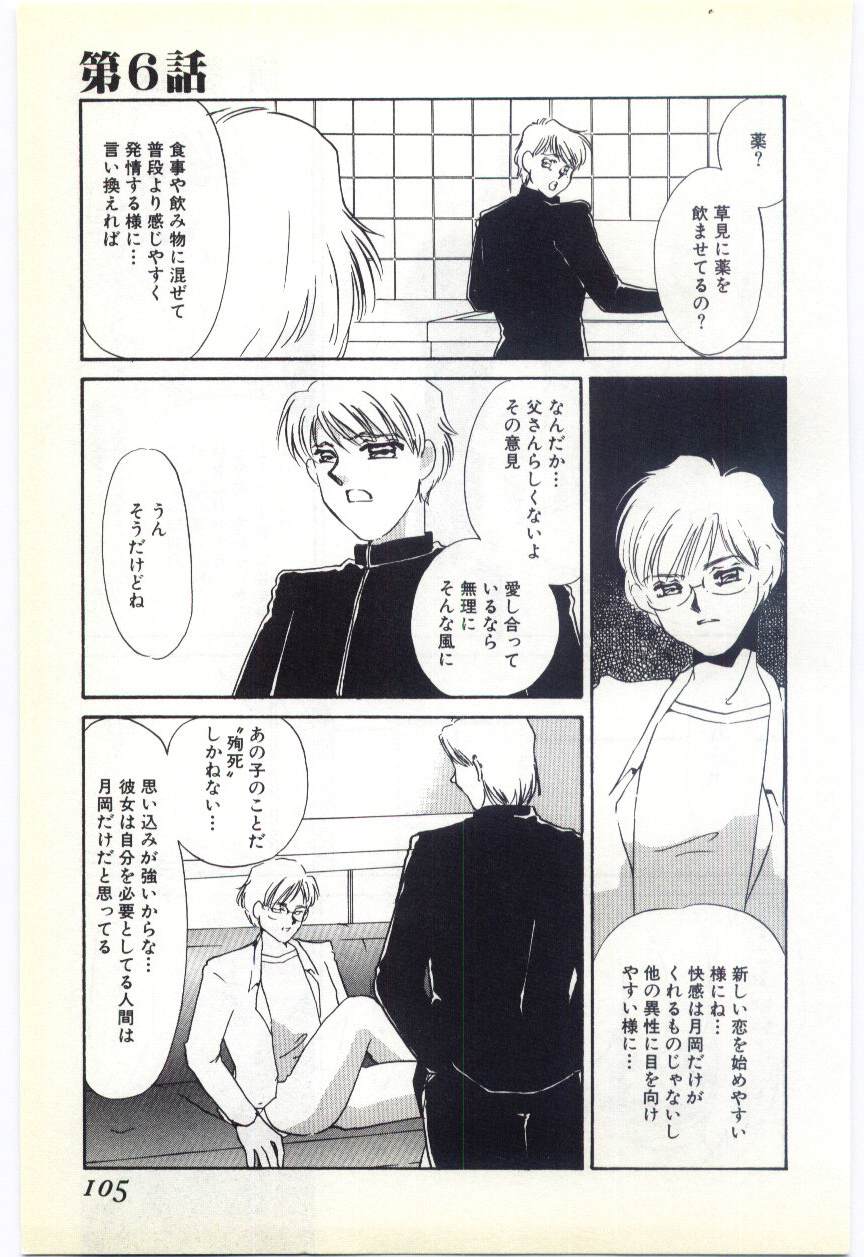 [海野やよい] 調敎医師